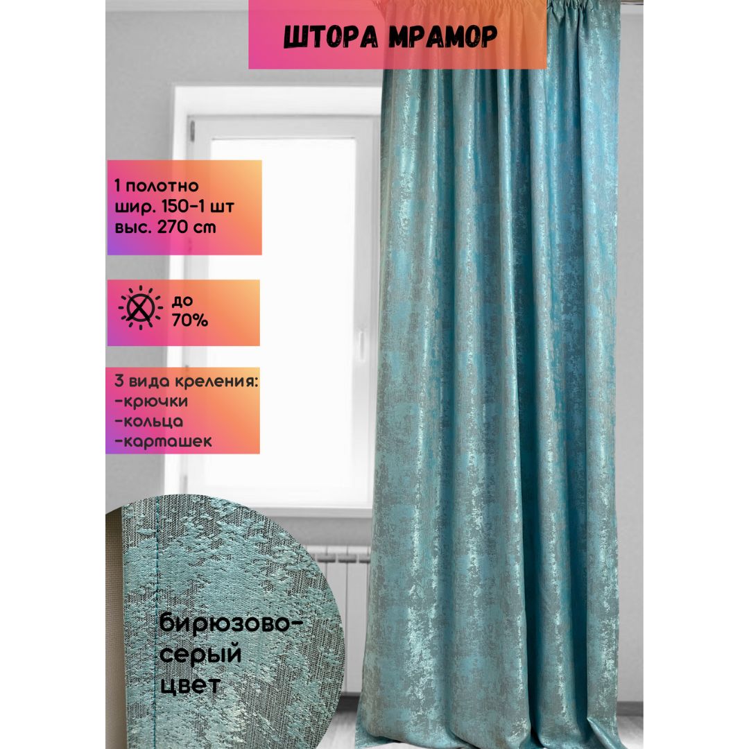 Бирюзовый