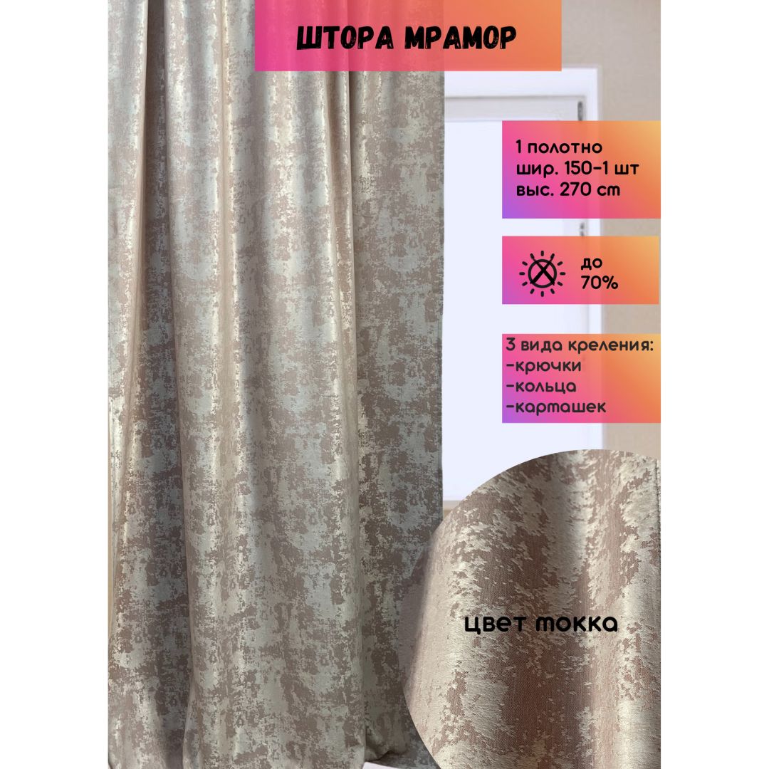 Мокка