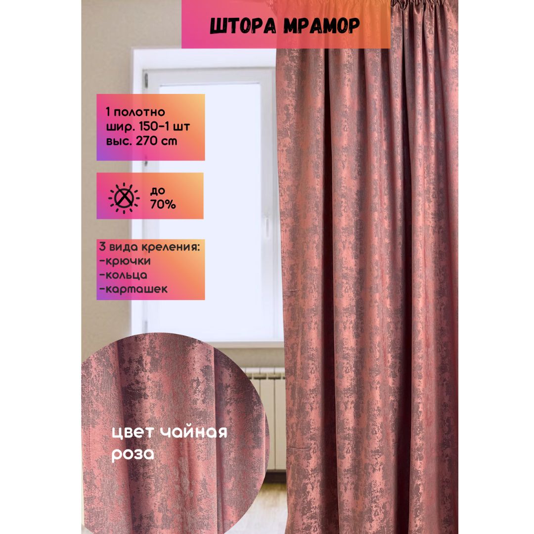 Чайная роза