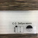 Венге